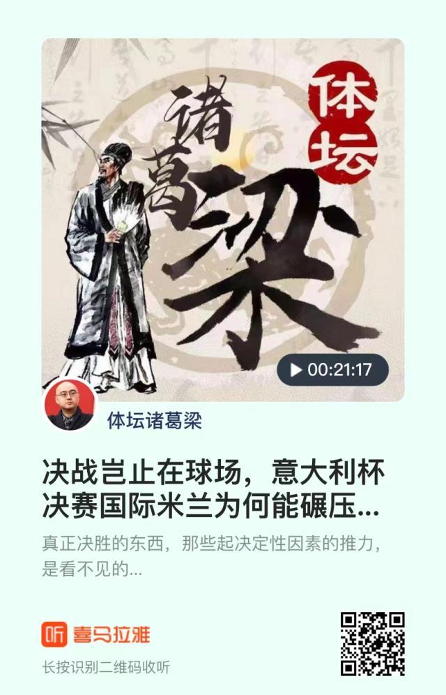 澳洲幸运十官网-【体坛诸葛梁】意大利杯国米胜尤文，决战岂止在球场